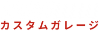 SHORYU Garage